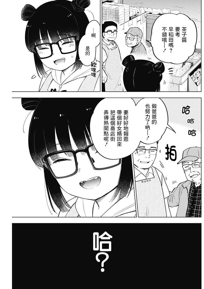 少年的深渊韩漫全集-第14话无删减无遮挡章节图片 