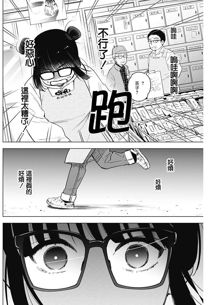 少年的深渊韩漫全集-第14话无删减无遮挡章节图片 