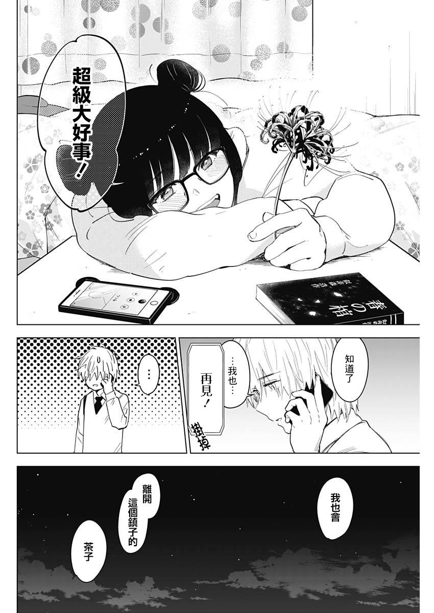 少年的深渊韩漫全集-第15话无删减无遮挡章节图片 