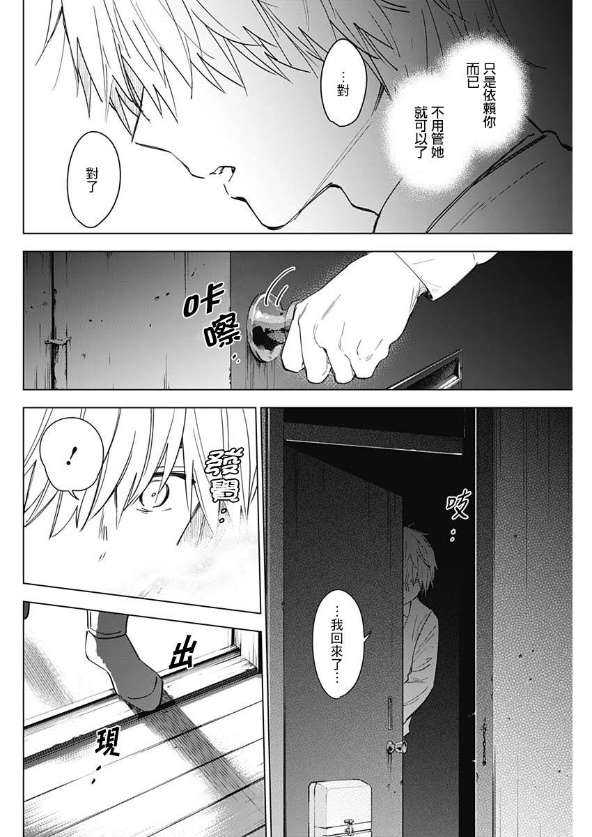 少年的深渊韩漫全集-第15话无删减无遮挡章节图片 