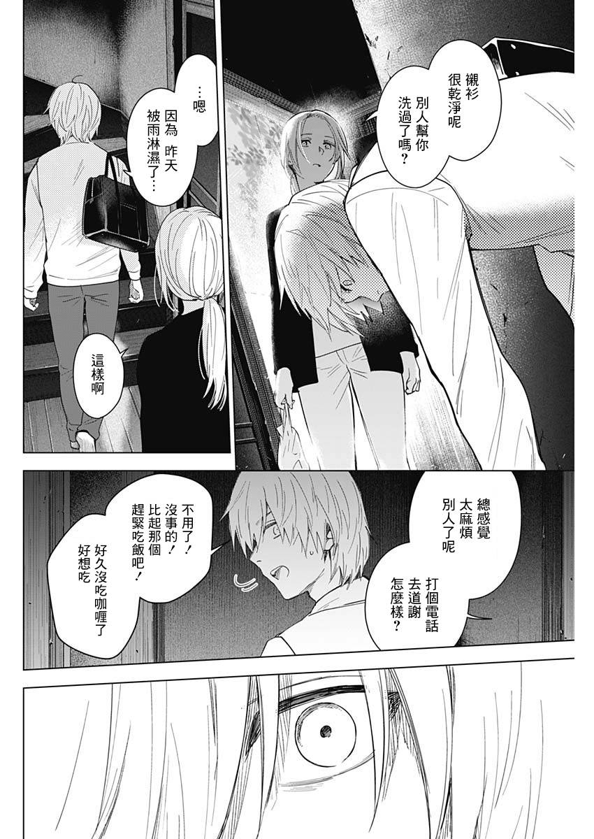 少年的深渊韩漫全集-第15话无删减无遮挡章节图片 