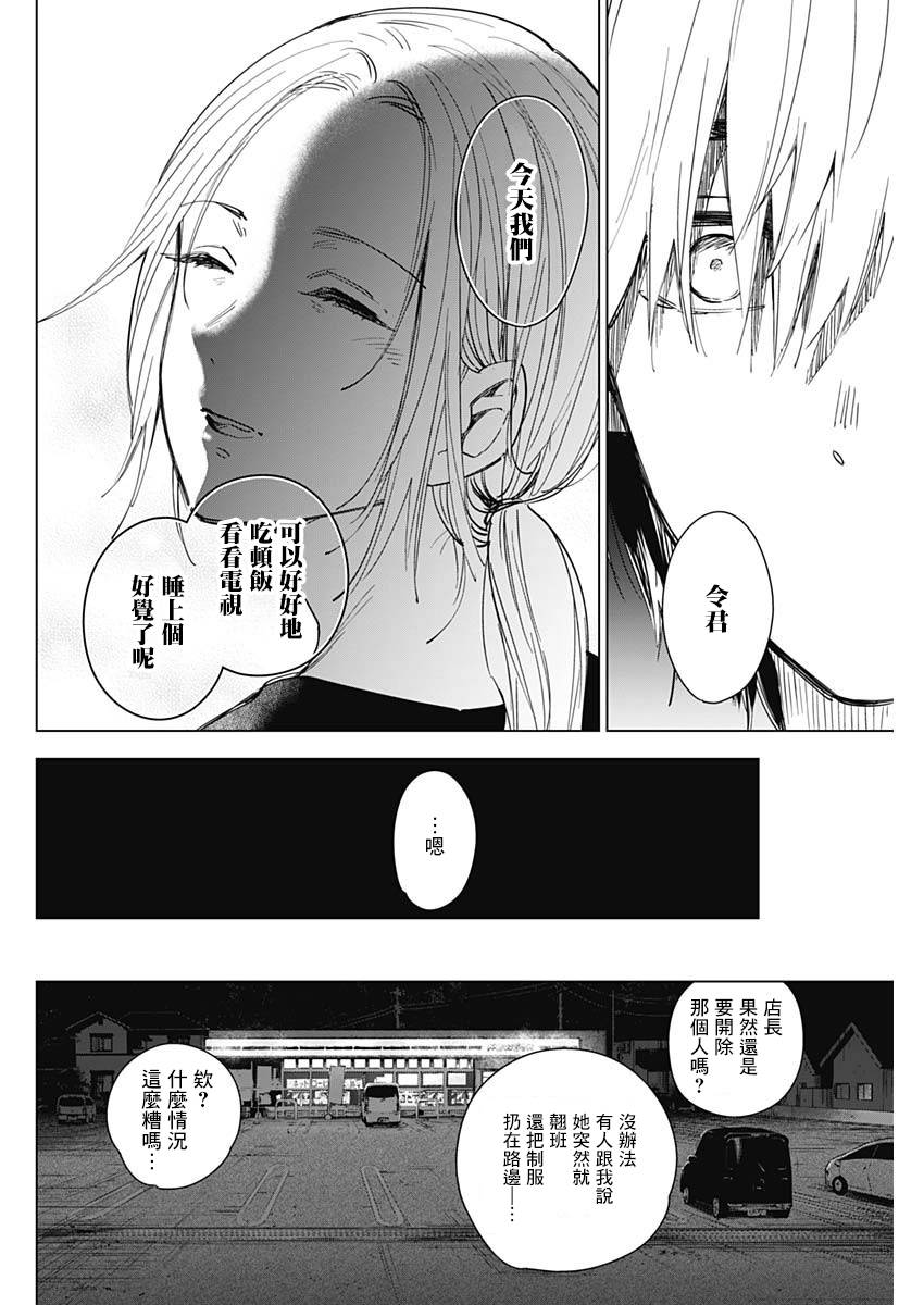 少年的深渊韩漫全集-第15话无删减无遮挡章节图片 