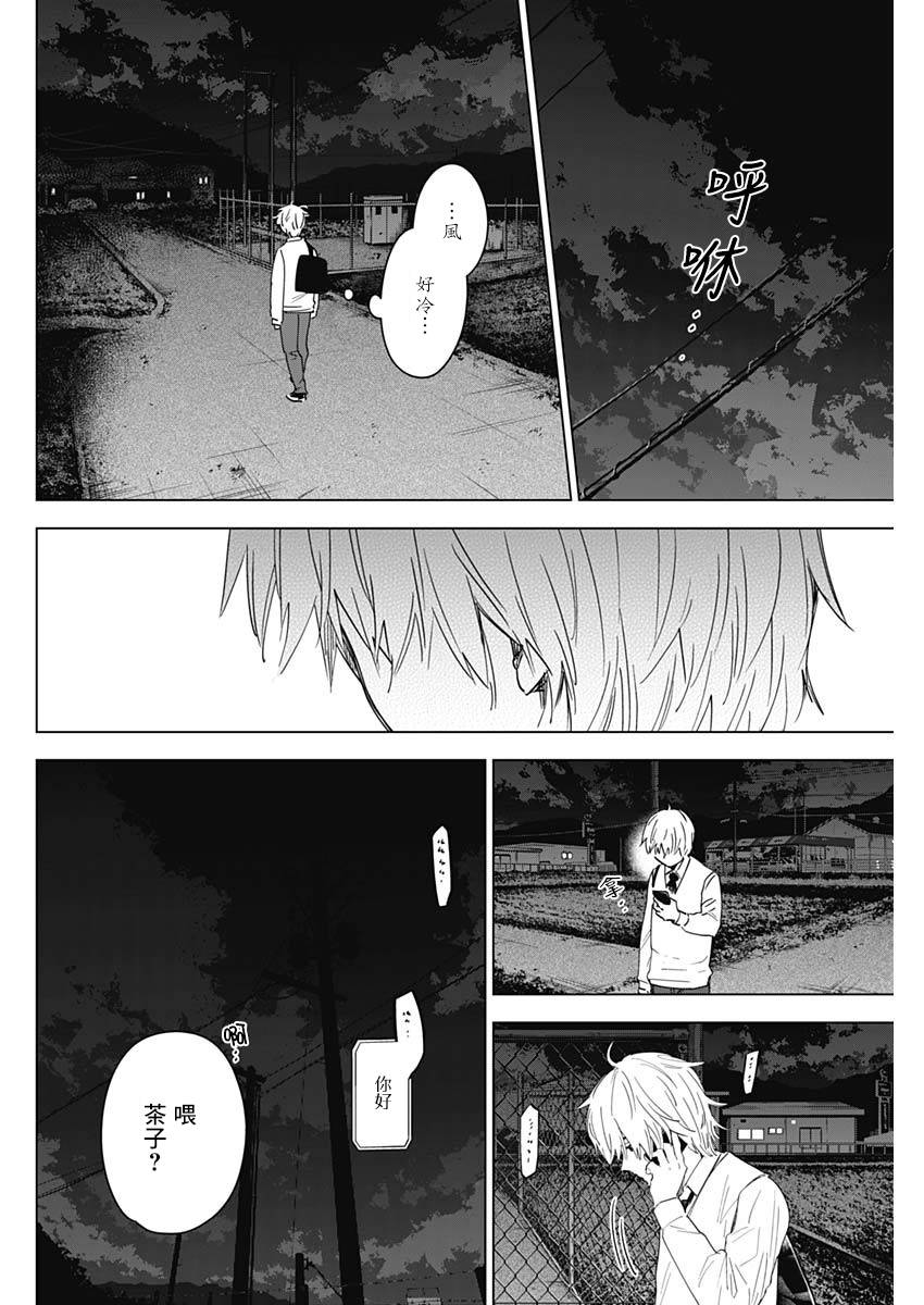 少年的深渊韩漫全集-第15话无删减无遮挡章节图片 