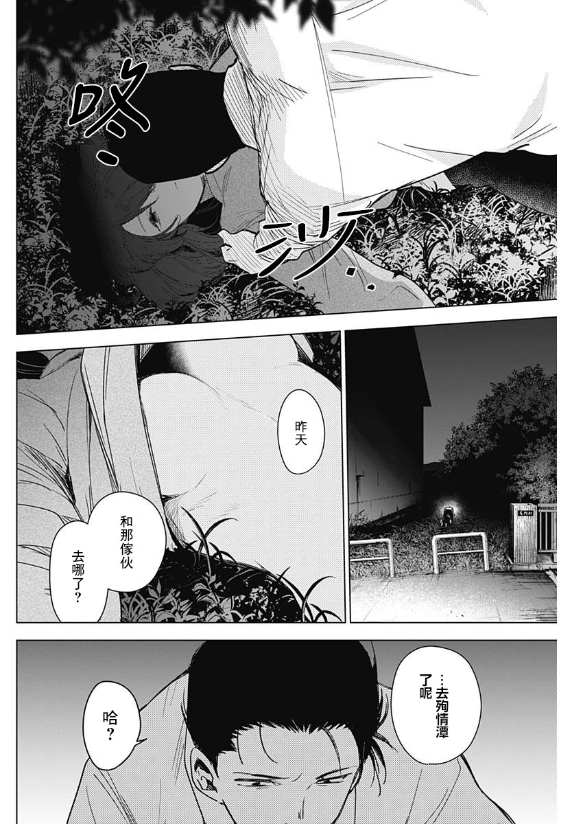 少年的深渊韩漫全集-第16话无删减无遮挡章节图片 