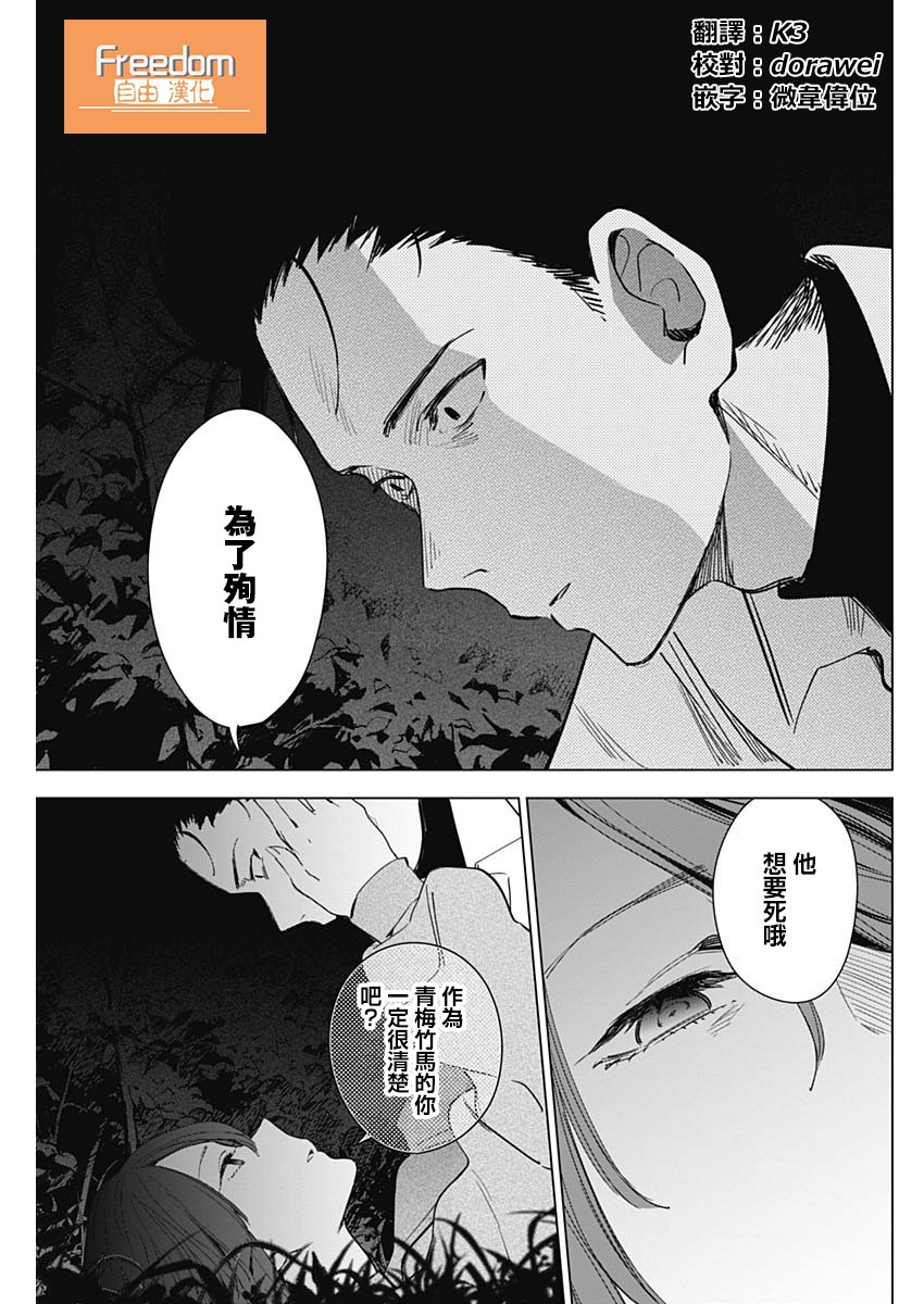 少年的深渊韩漫全集-第16话无删减无遮挡章节图片 