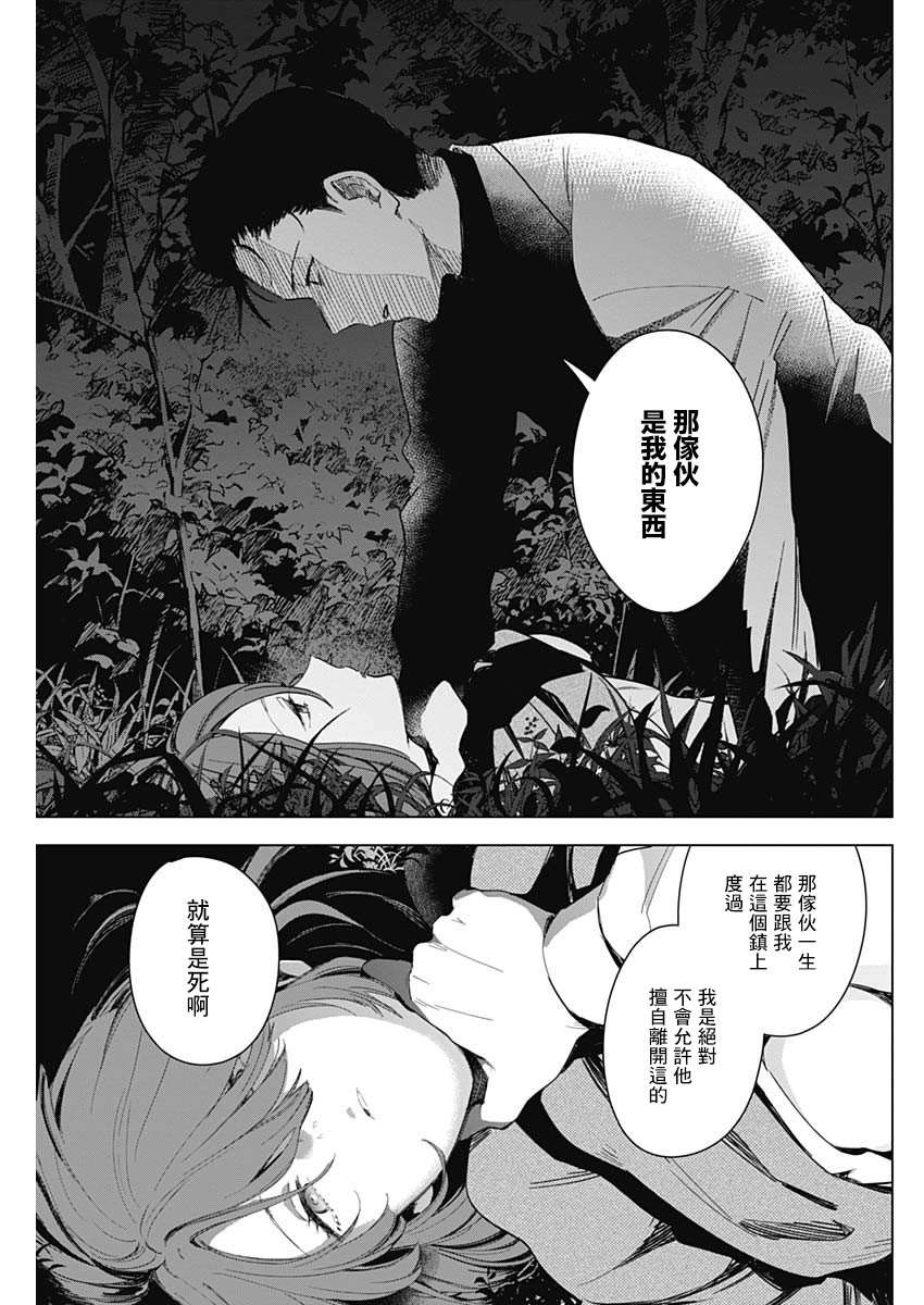 少年的深渊韩漫全集-第16话无删减无遮挡章节图片 