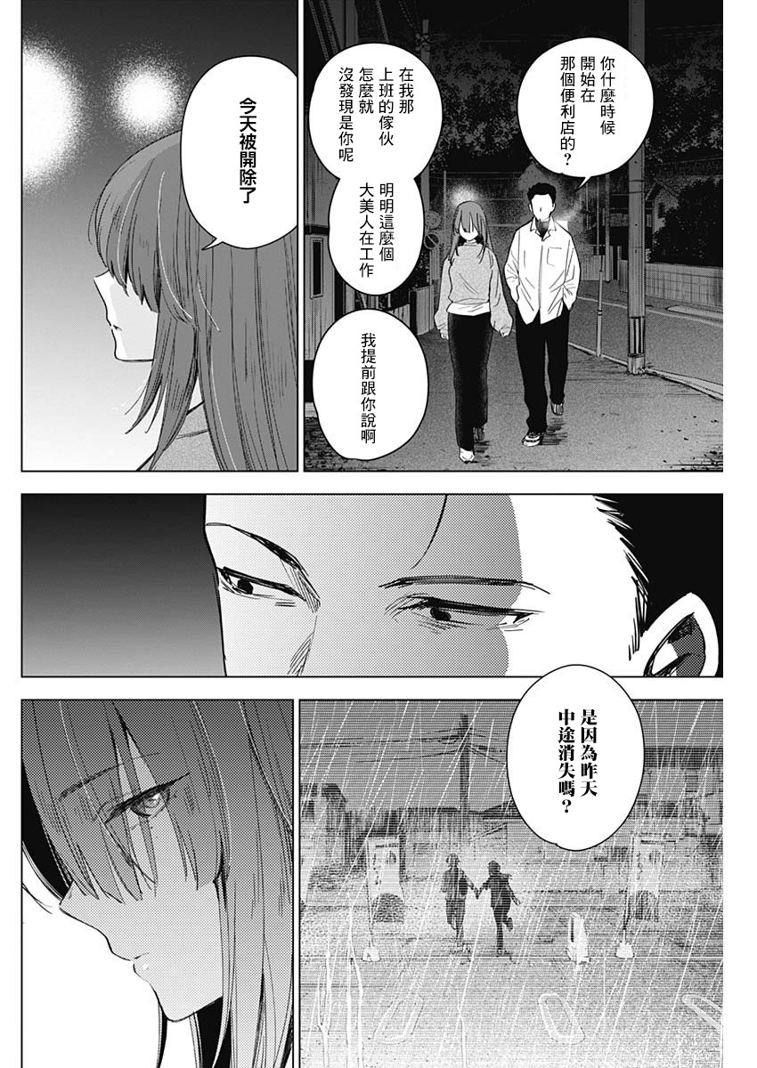 少年的深渊韩漫全集-第16话无删减无遮挡章节图片 