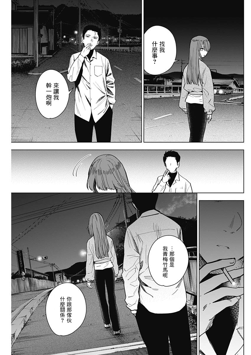少年的深渊韩漫全集-第16话无删减无遮挡章节图片 