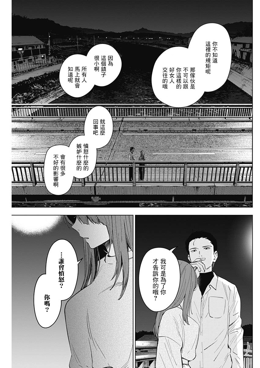 少年的深渊韩漫全集-第16话无删减无遮挡章节图片 