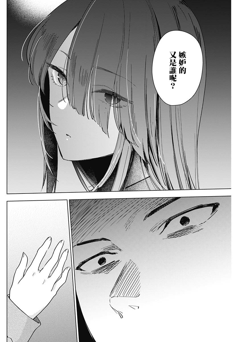 少年的深渊韩漫全集-第16话无删减无遮挡章节图片 