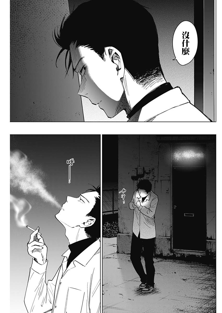 少年的深渊韩漫全集-第17话无删减无遮挡章节图片 