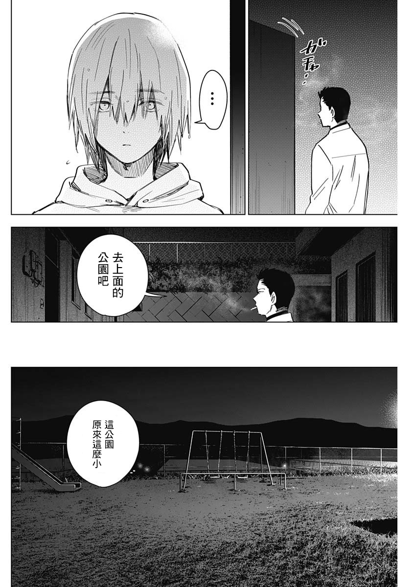 少年的深渊韩漫全集-第17话无删减无遮挡章节图片 