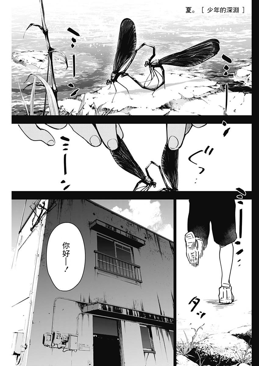 少年的深渊韩漫全集-第17话无删减无遮挡章节图片 