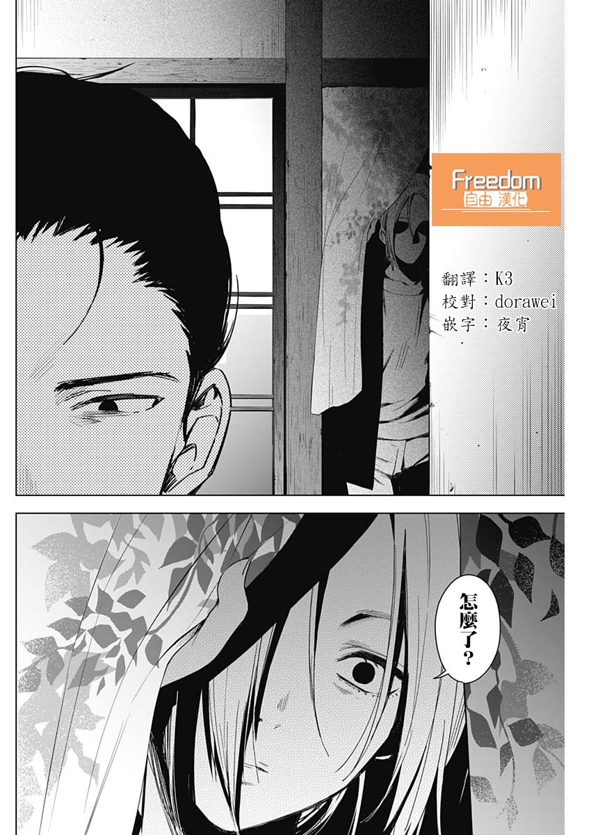 少年的深渊韩漫全集-第17话无删减无遮挡章节图片 