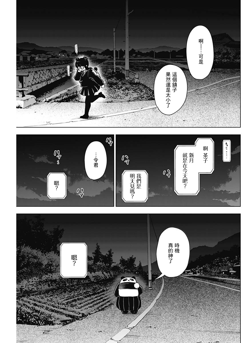 少年的深渊韩漫全集-第19话无删减无遮挡章节图片 