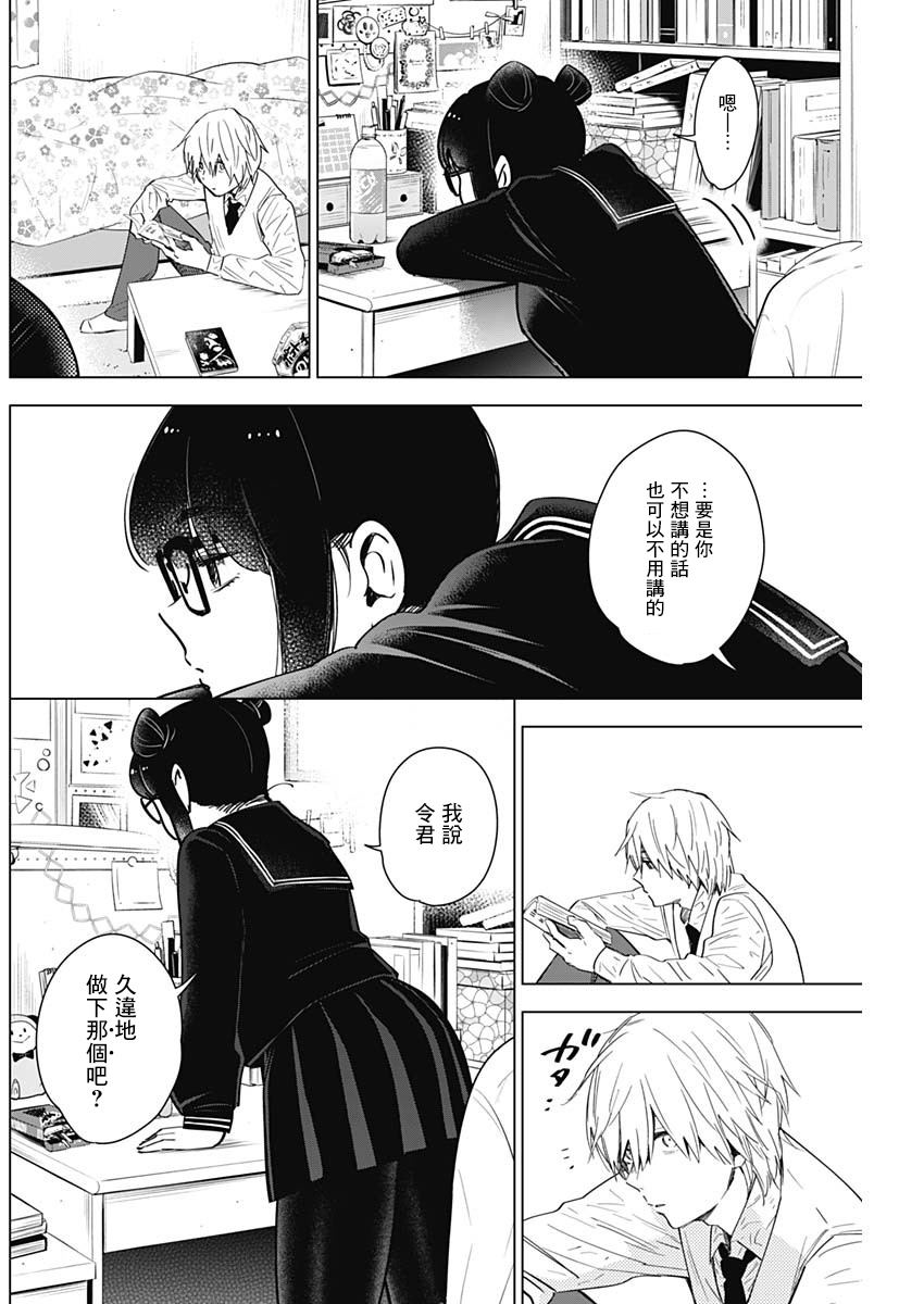 少年的深渊韩漫全集-第19话无删减无遮挡章节图片 
