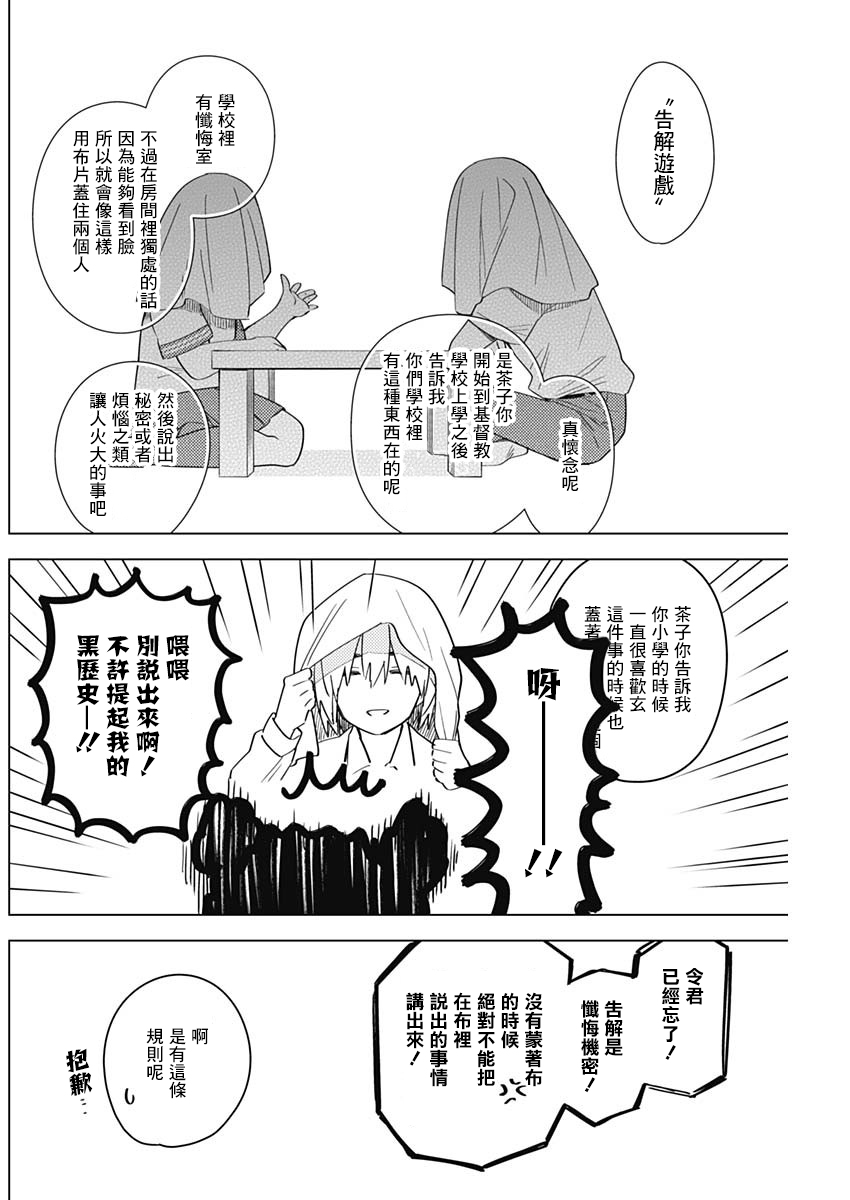 少年的深渊韩漫全集-第19话无删减无遮挡章节图片 