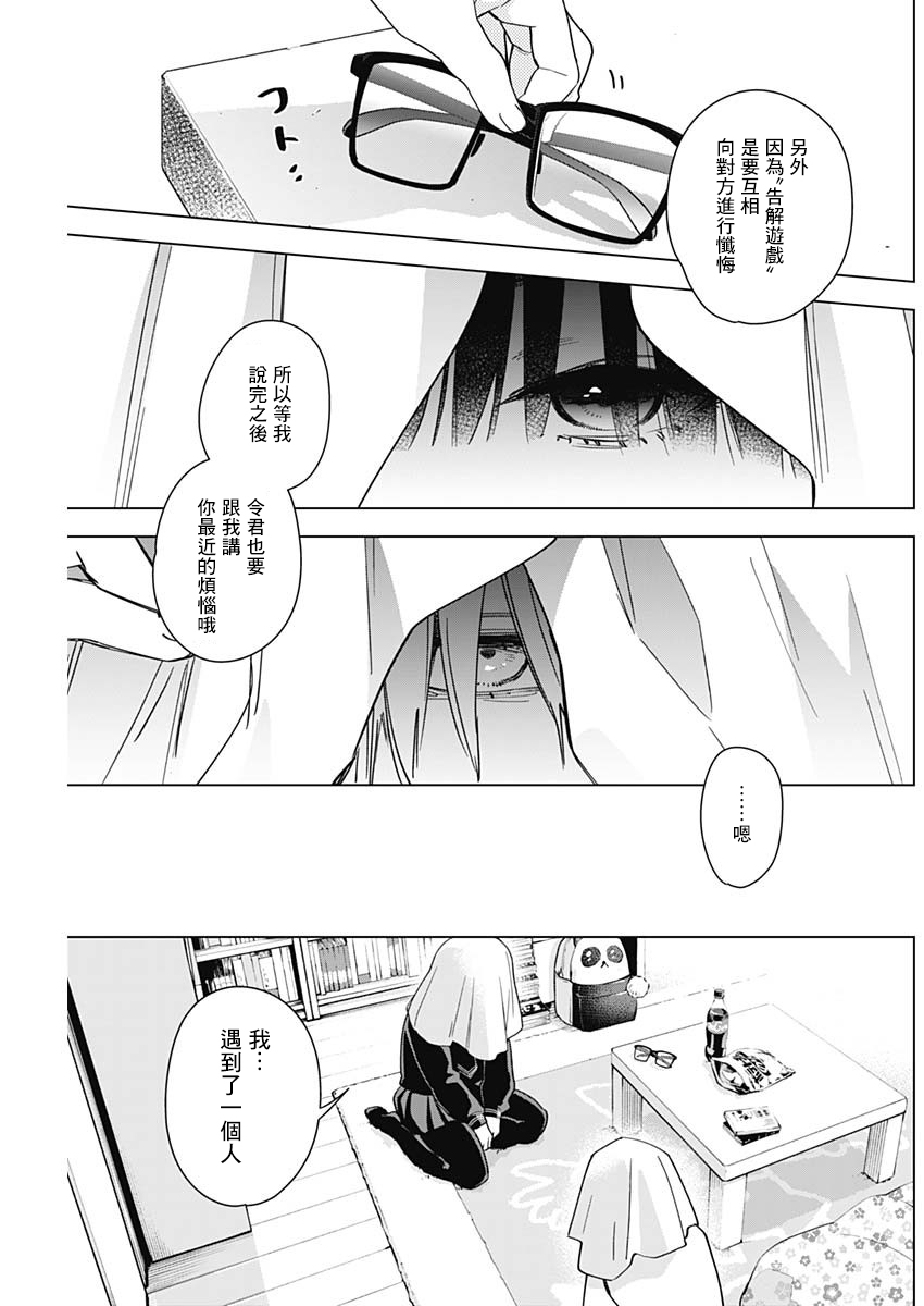 少年的深渊韩漫全集-第19话无删减无遮挡章节图片 