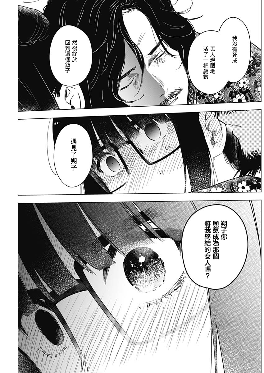 少年的深渊韩漫全集-第19话无删减无遮挡章节图片 