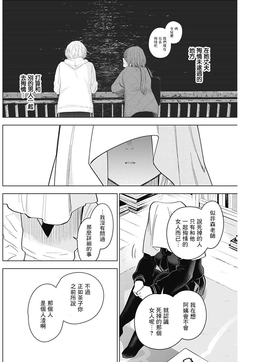 少年的深渊韩漫全集-第20话无删减无遮挡章节图片 