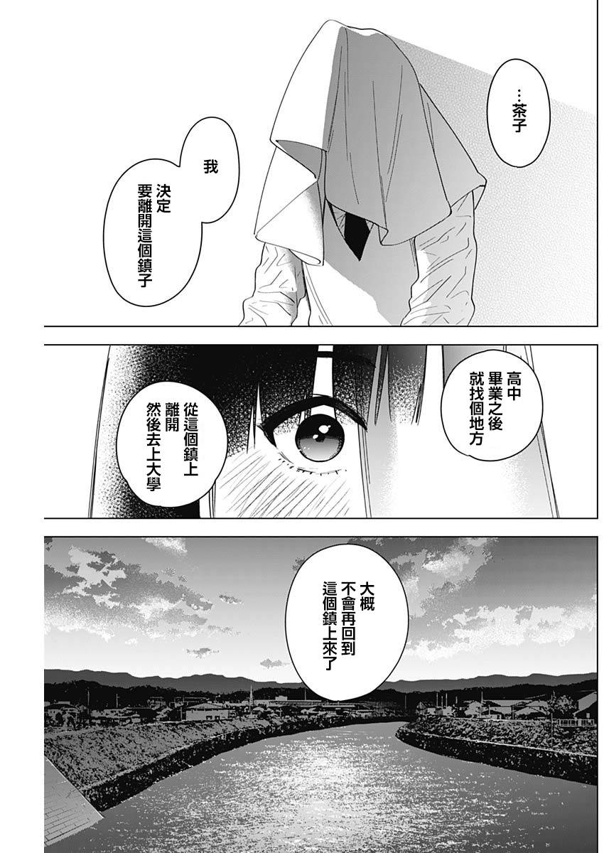 少年的深渊韩漫全集-第20话无删减无遮挡章节图片 