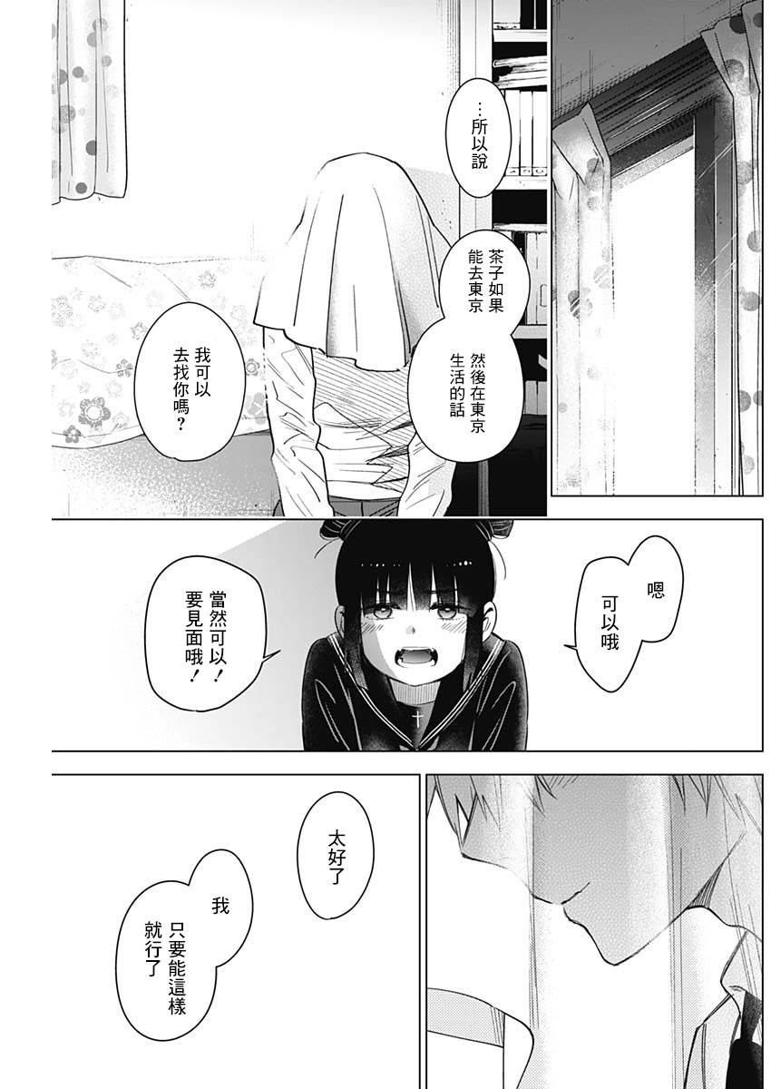 少年的深渊韩漫全集-第20话无删减无遮挡章节图片 