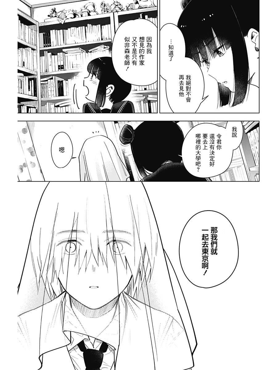 少年的深渊韩漫全集-第20话无删减无遮挡章节图片 
