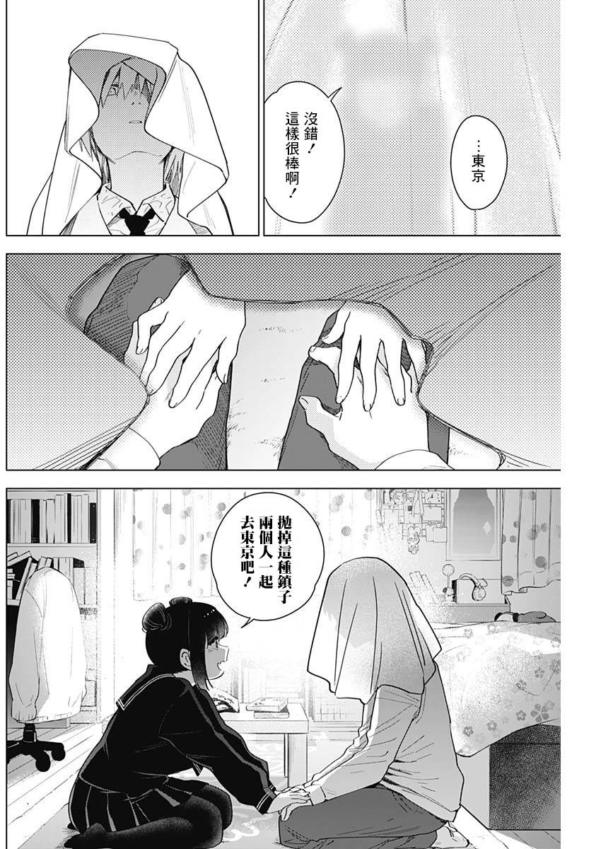 少年的深渊韩漫全集-第20话无删减无遮挡章节图片 