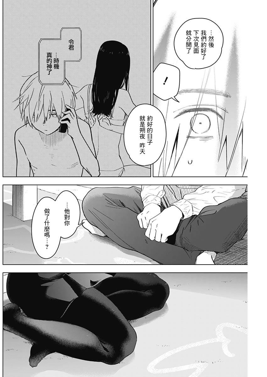 少年的深渊韩漫全集-第20话无删减无遮挡章节图片 
