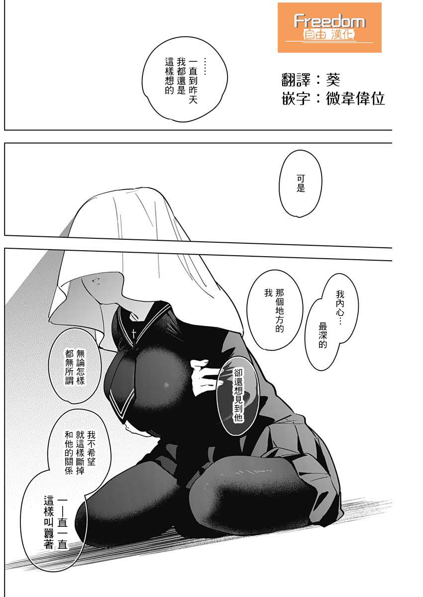 少年的深渊韩漫全集-第20话无删减无遮挡章节图片 