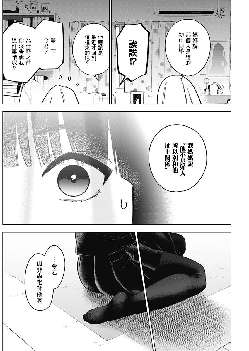 少年的深渊韩漫全集-第20话无删减无遮挡章节图片 