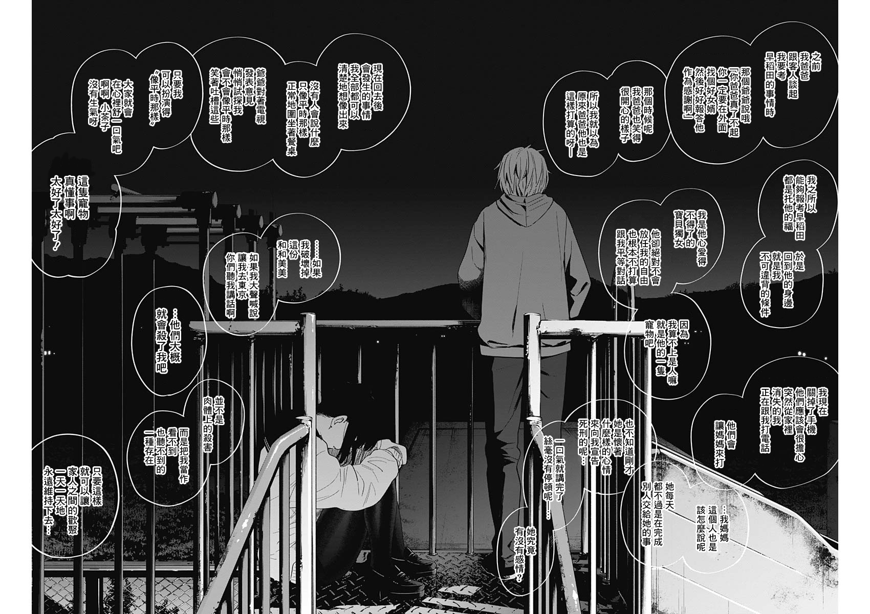 少年的深渊韩漫全集-第22话无删减无遮挡章节图片 