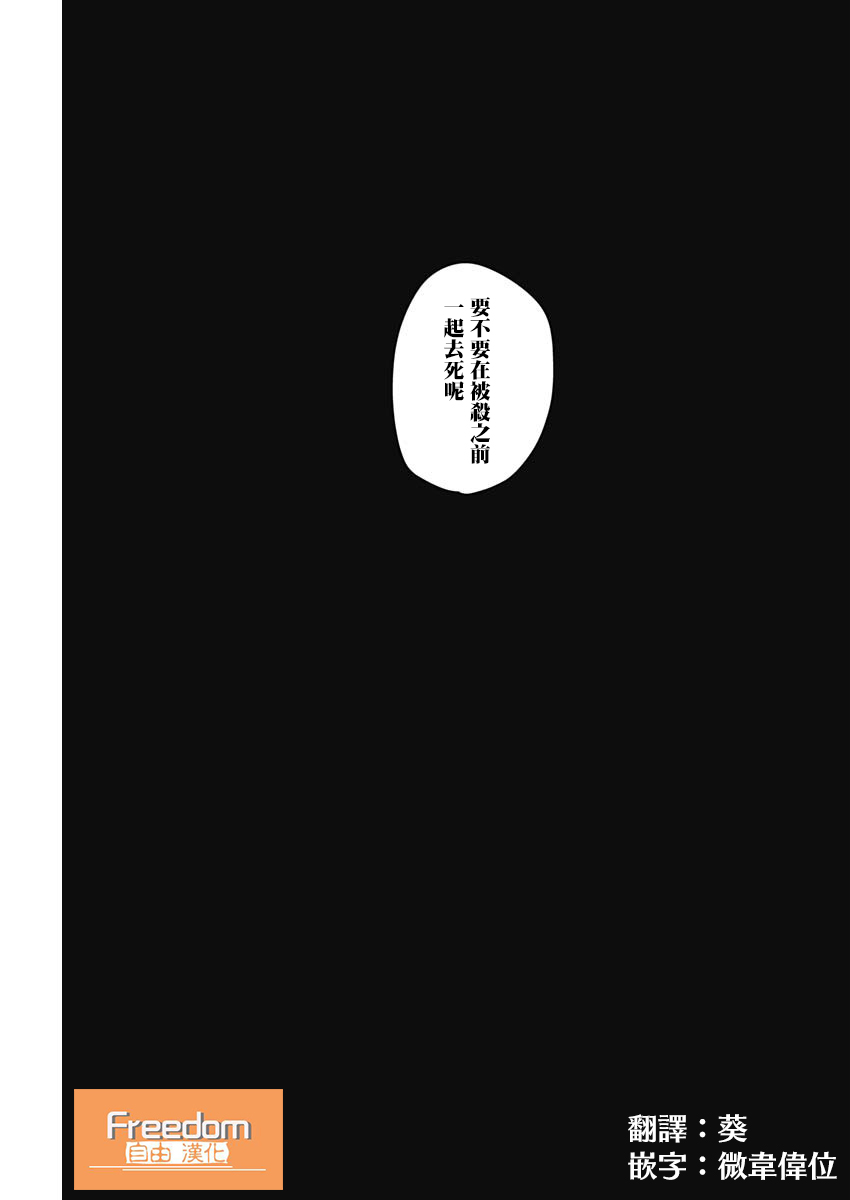 少年的深渊韩漫全集-第22话无删减无遮挡章节图片 