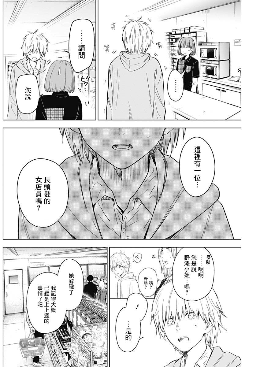 少年的深渊韩漫全集-第23话无删减无遮挡章节图片 