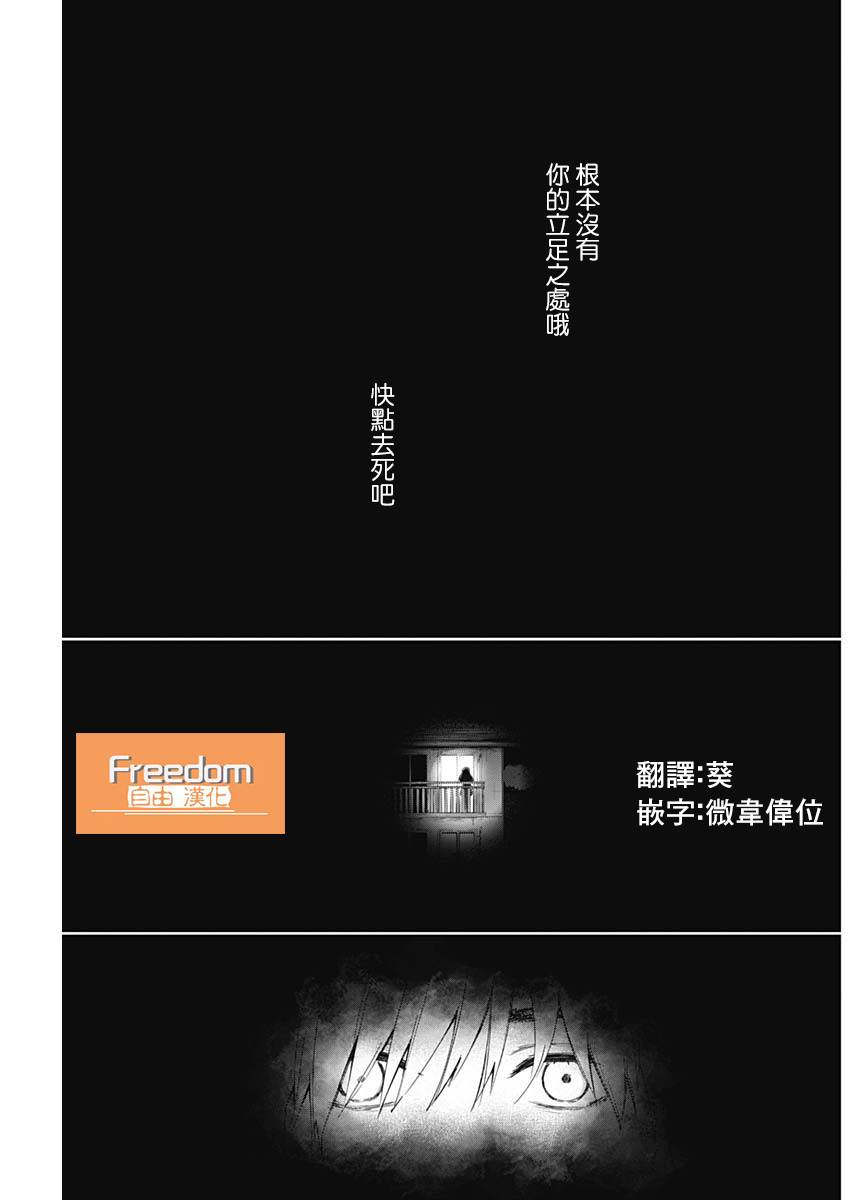 少年的深渊韩漫全集-第23话无删减无遮挡章节图片 