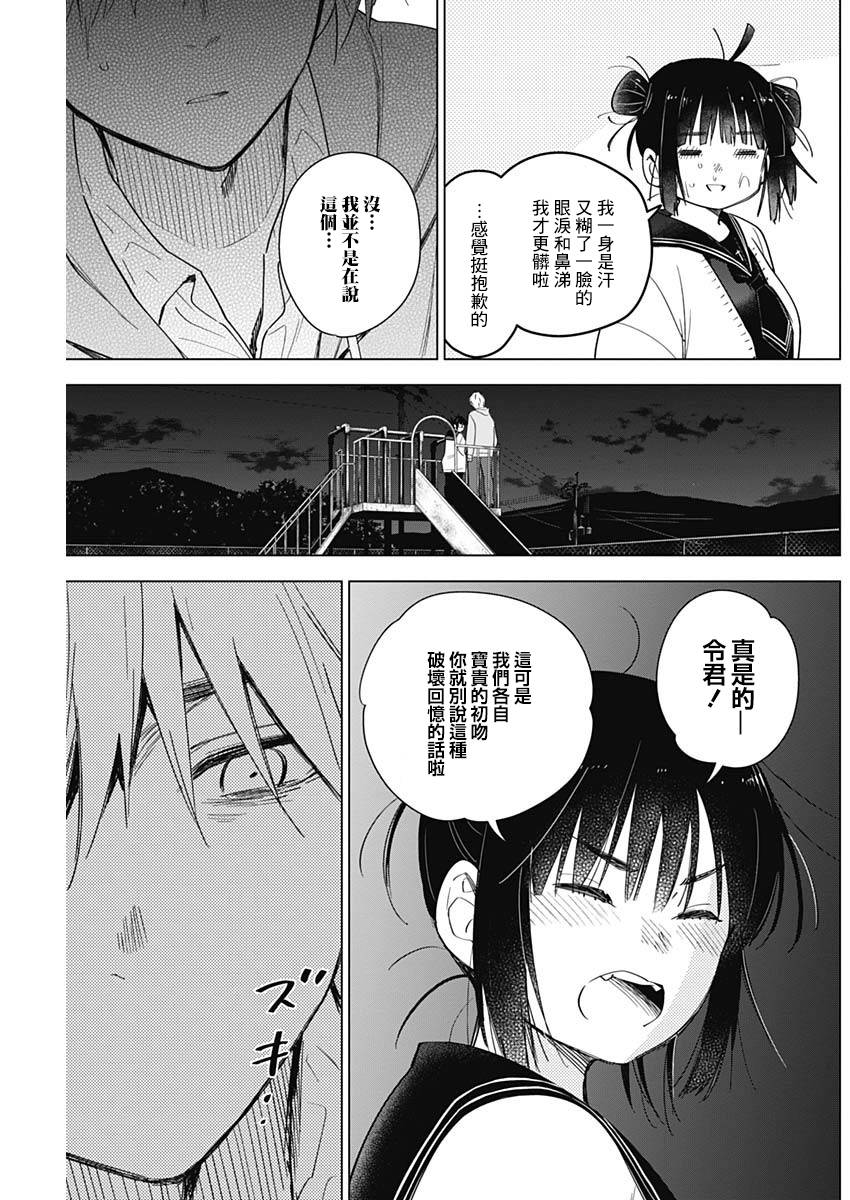 少年的深渊韩漫全集-第23话无删减无遮挡章节图片 
