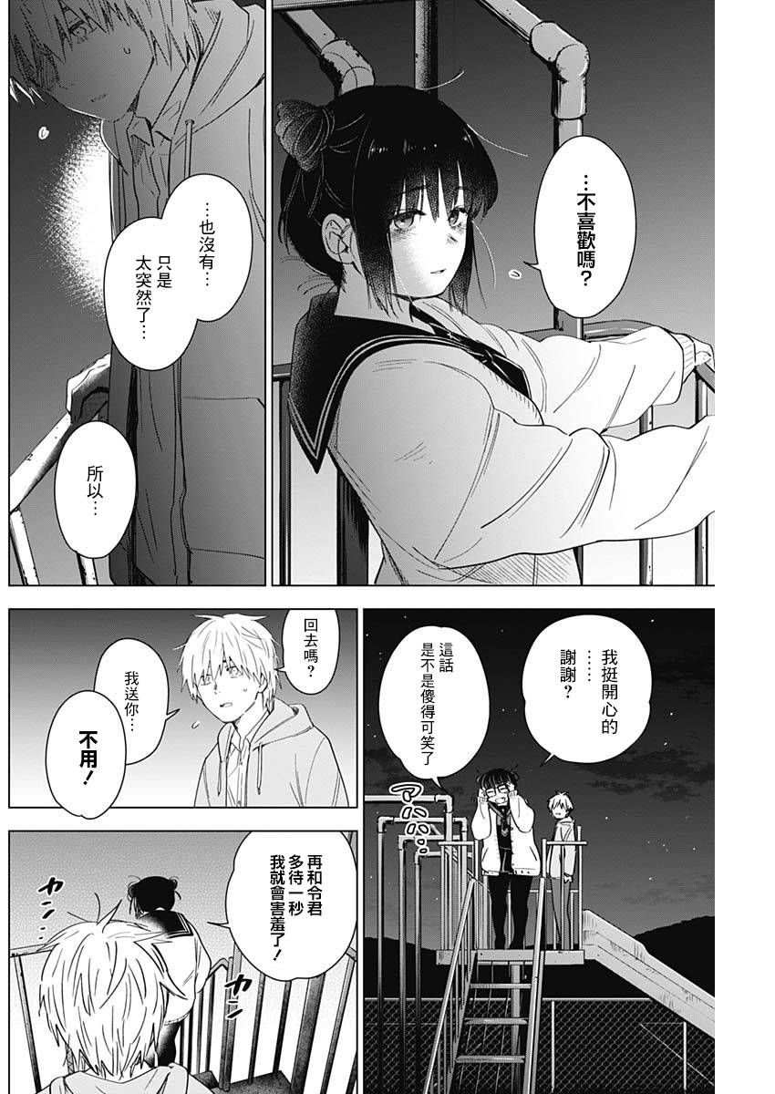 少年的深渊韩漫全集-第23话无删减无遮挡章节图片 