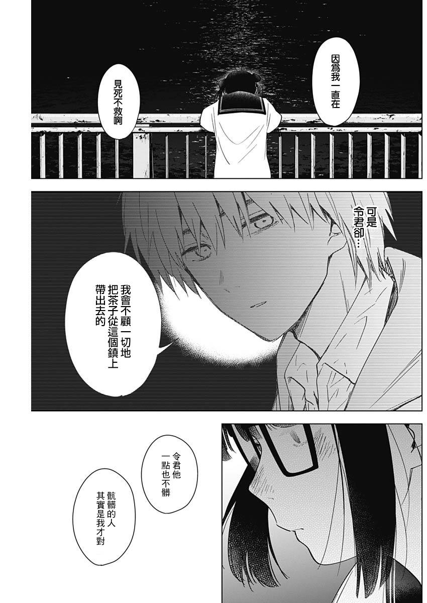 少年的深渊韩漫全集-第23话无删减无遮挡章节图片 