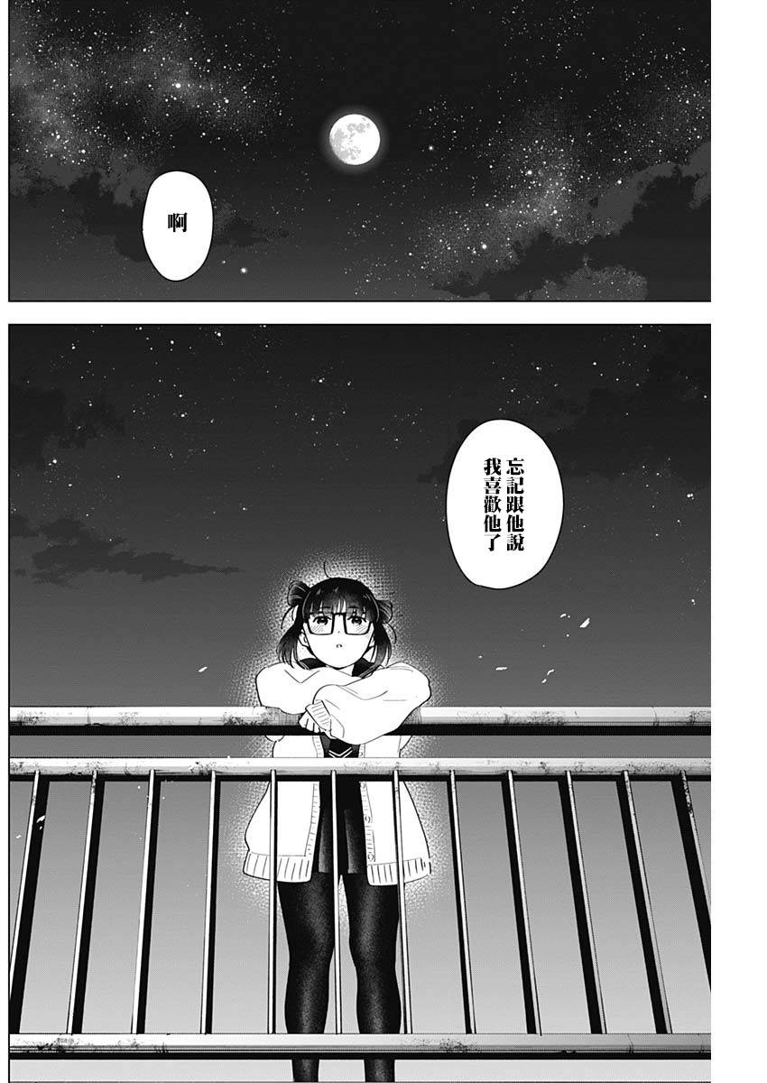 少年的深渊韩漫全集-第23话无删减无遮挡章节图片 