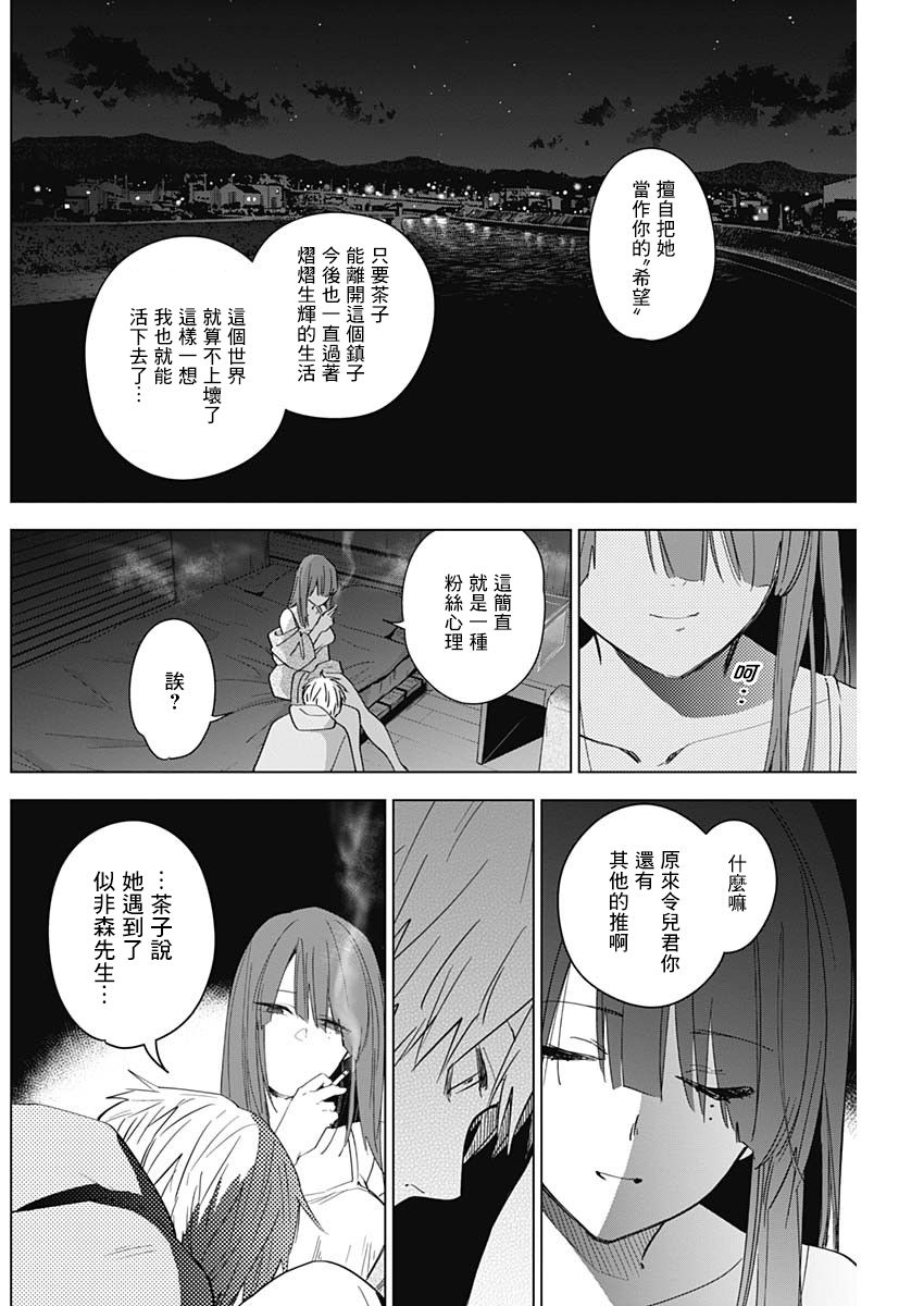 少年的深渊韩漫全集-第24话无删减无遮挡章节图片 