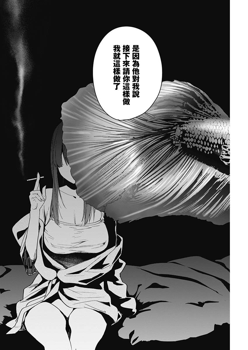 少年的深渊韩漫全集-第24话无删减无遮挡章节图片 