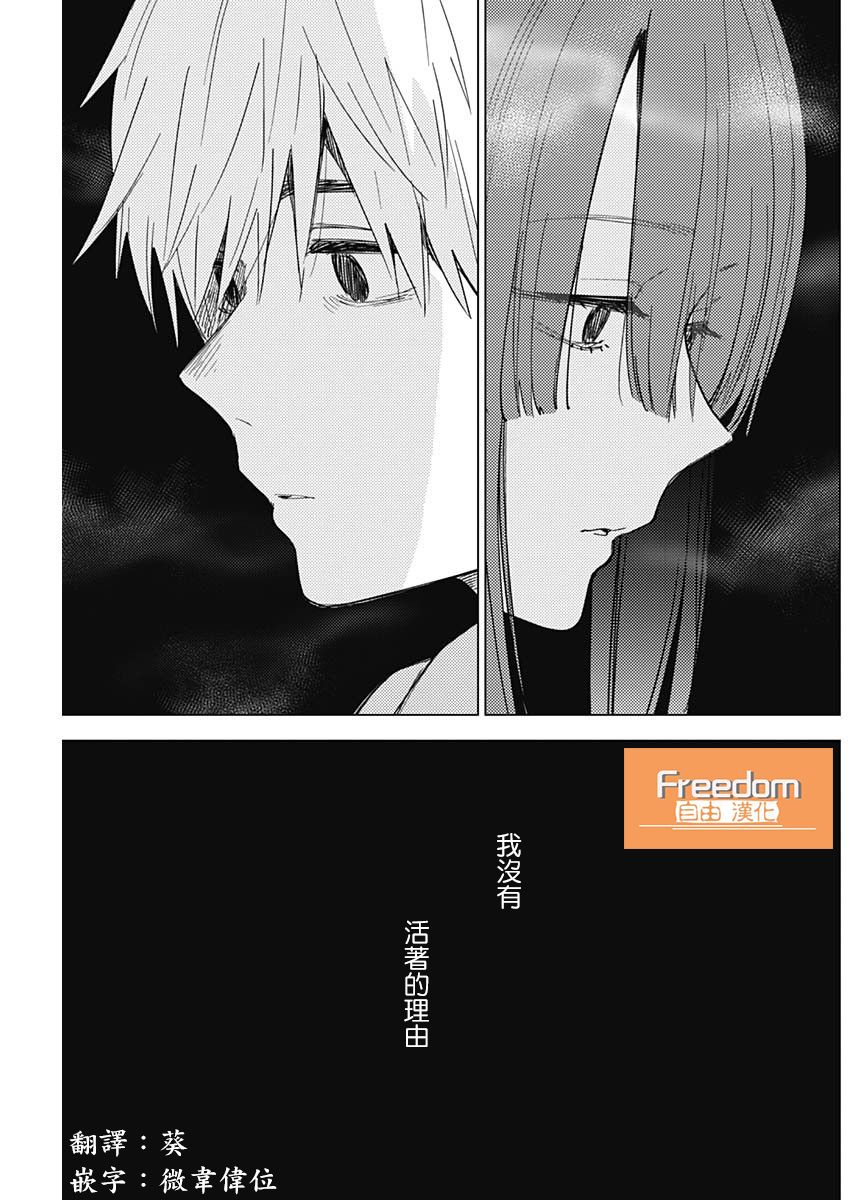 少年的深渊韩漫全集-第24话无删减无遮挡章节图片 