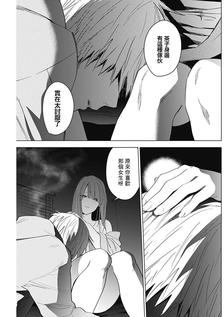少年的深渊韩漫全集-第24话无删减无遮挡章节图片 