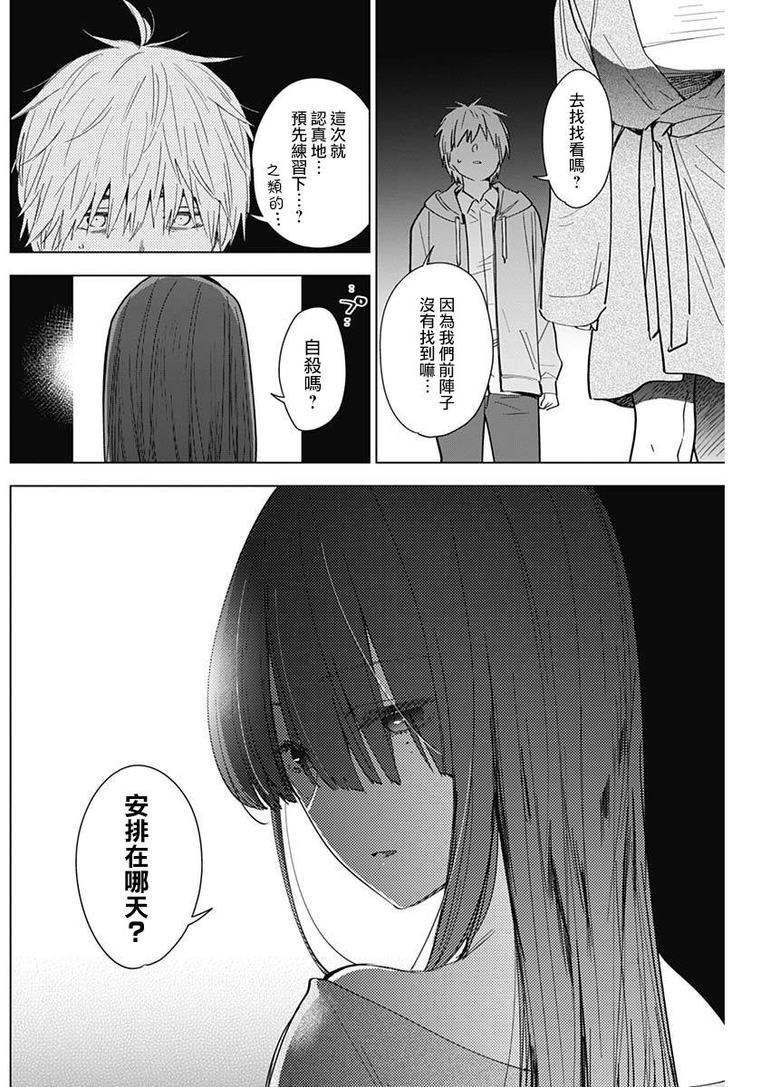 少年的深渊韩漫全集-第25话无删减无遮挡章节图片 