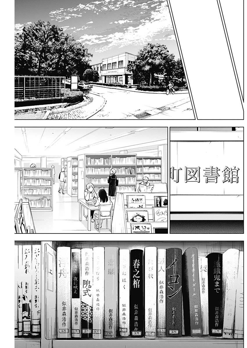 少年的深渊韩漫全集-第25话无删减无遮挡章节图片 