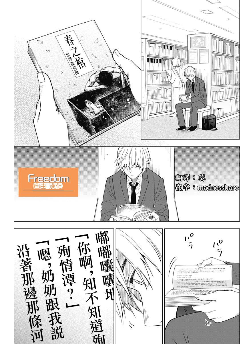 少年的深渊韩漫全集-第25话无删减无遮挡章节图片 