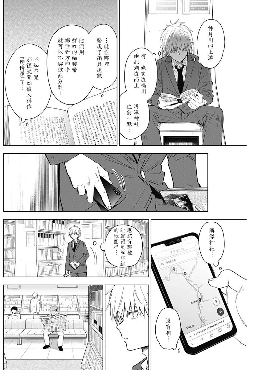少年的深渊韩漫全集-第25话无删减无遮挡章节图片 