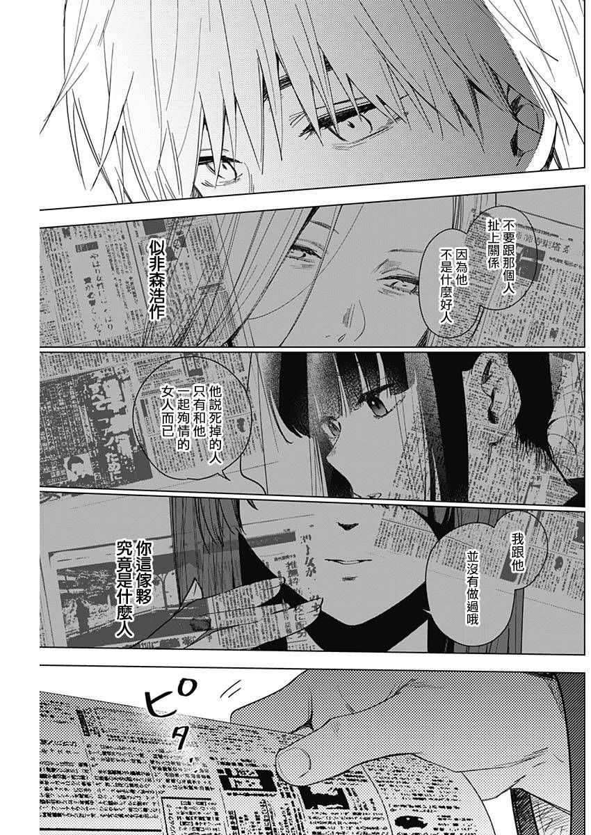 少年的深渊韩漫全集-第25话无删减无遮挡章节图片 