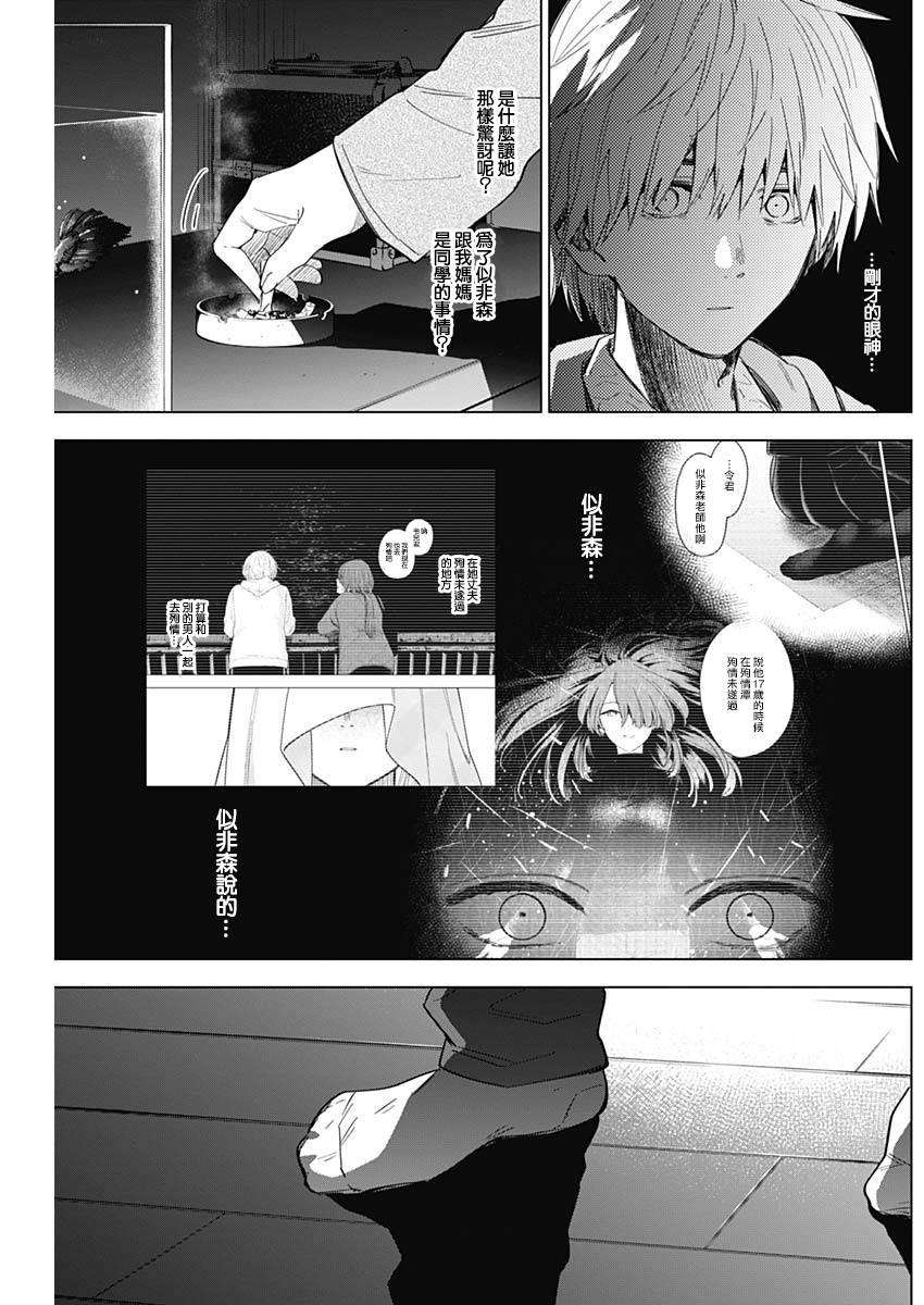 少年的深渊韩漫全集-第25话无删减无遮挡章节图片 