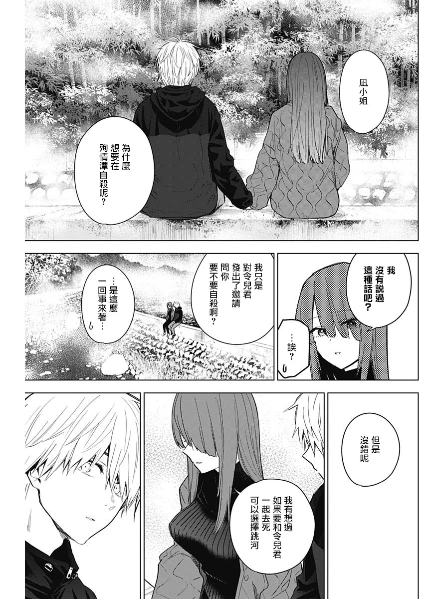 少年的深渊韩漫全集-第26话无删减无遮挡章节图片 